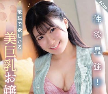 SQTE-449 性欲最強-有加里ののか-sarga