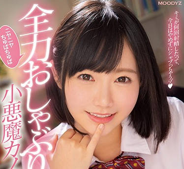 mide-764 舔弄我肉棒的小恶魔女孩-白坂有以-sarga