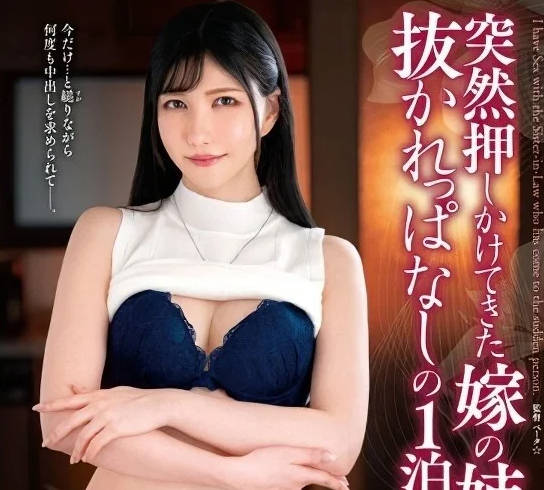VENX-228 小姨子榨精的两天一夜-蓝芽美月-sarga