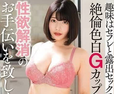 NACR-793 兴趣是和炮友的露出SEX-SUNAO-sarga