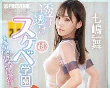 ABF-002 衣装超透的下流学园-七嶋舞-sarga