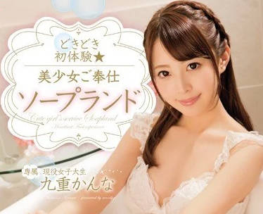 MIDE-458 心跳美少女九重环-sarga