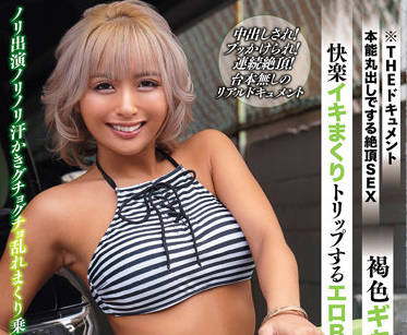 BIJN-236 充满本能的高潮性爱-蘭華-sarga