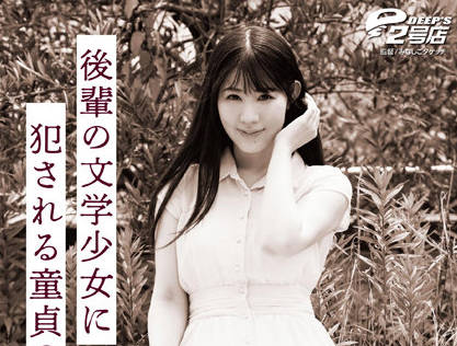 DVRT-007 文艺女青年强奸了-杉咲しずか-sarga