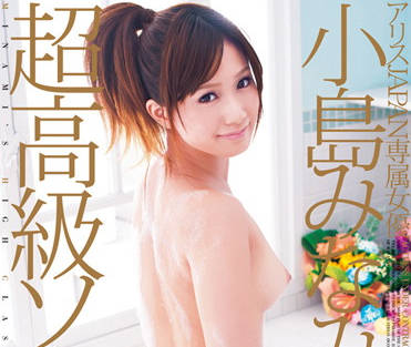 DV-1326 JAPAN専属女優-小島みなみ-sarga