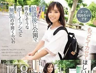 RKI-663 下课后感觉会在公园玩的可爱小妹子-sarga