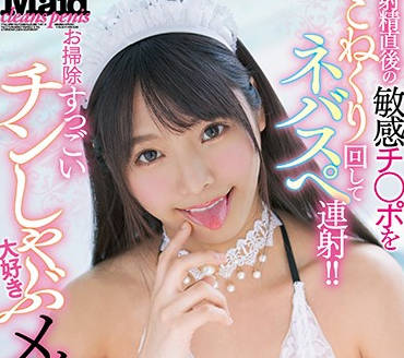 miaa-269 女仆装黑丝风俗女-久留木玲-sarga