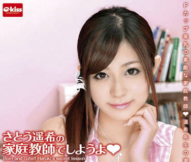 ekdv-264 家庭教師-さとう遥希-sarga