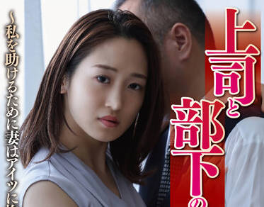 NSFS-124 我的妻子被他抱着-白花こう-sarga