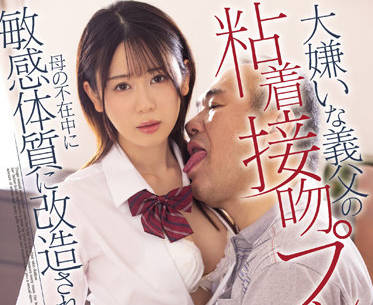 MIDV-172 母亲不在的时候-桜井もえ-sarga