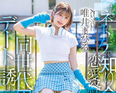 STARS-773 没有什么恋爱经验-唯井まひろ-sarga