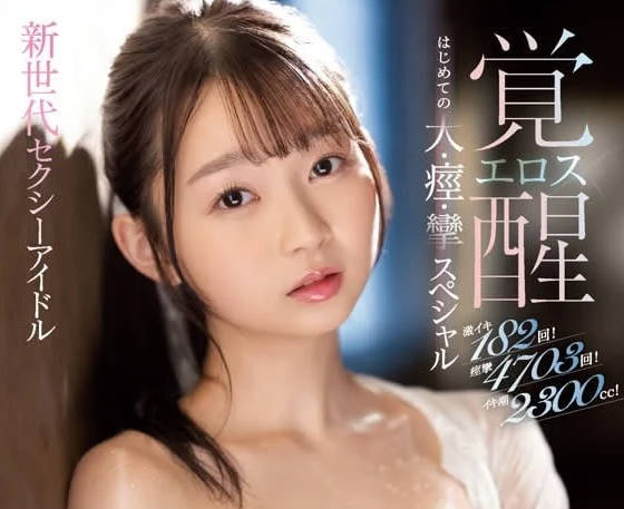 SSIS-830 色情觉醒-望月蕾-sarga
