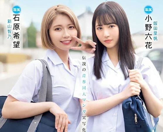 MIMK-136 只想交欢的年纪-小野六花 石原希望-sarga