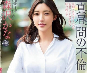 DASS-223 背叛了彼此的伙伴-森泽加奈-sarga