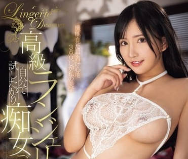PPPE-224 痴女情趣服装设计师-楪可怜-sarga