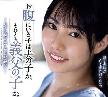 ADN-522 肚子里的孩子是丈夫的吗-远藤沙耶-sarga