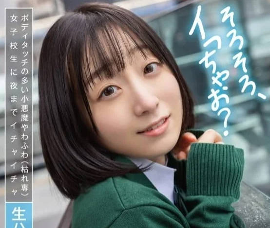 SDAB-254 喜欢摸别人身体的小恶魔-小岛美子-sarga