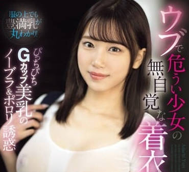 SONE-206 害羞又危險的少女-安達夕莉-sarga