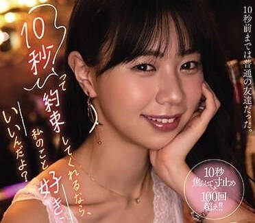 YUJ-014 你就可以喜欢我了-五芭-sarga