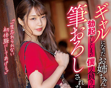 royd-093 被我的妹妹诱惑-木下ひまり-sarga