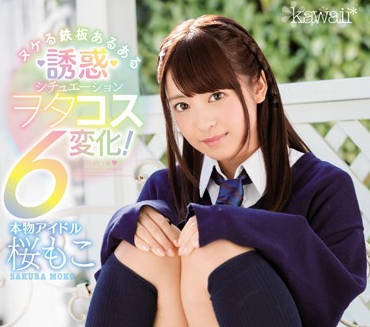 KAWD-888 真正的偶像-桜もこ-sarga