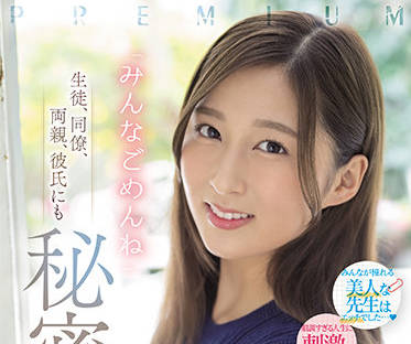 PRED-418 現役女教師AV-谷川夕奈-sarga
