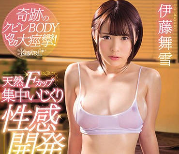 kawd-898 天然F罩杯巨乳美女-伊藤舞雪-sarga