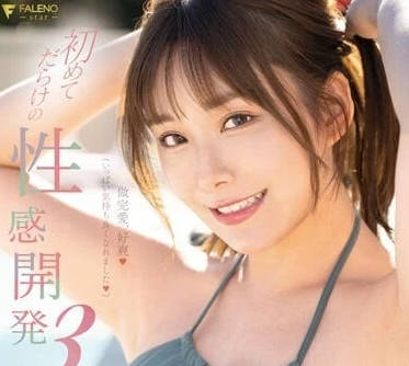 FSDSS-645 初体验的性感开发三本番-绘里奈-sarga