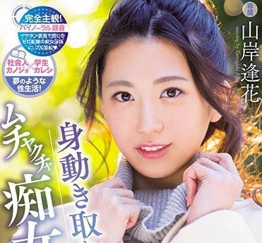 PRED-068 被漂亮学姐山岸逢花囚禁玩弄-sarga
