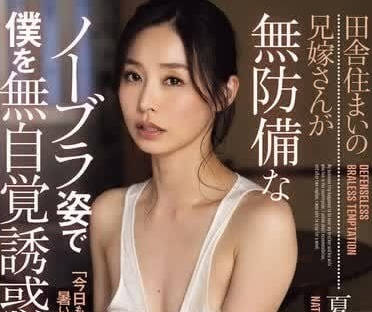 ADN-581 住在乡下的嫂子不穿胸罩不停的诱惑我-sarga