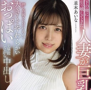 MRPA-001 搬來樓下的人妻胸部也太大了吧-sarga