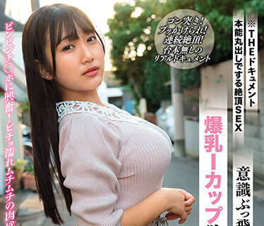 BIJN-237 欲求不満妻-姫咲はな-sarga